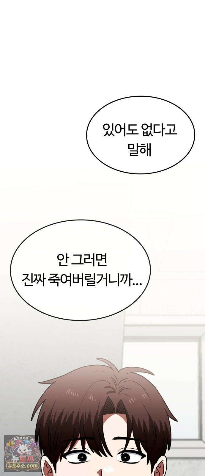 공주님학교가신다 26화 28