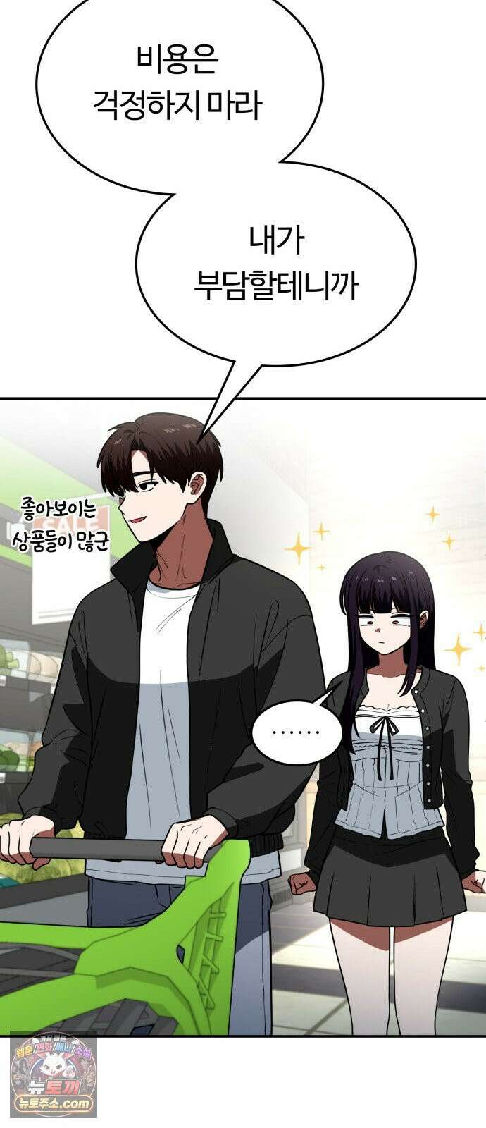 공주님학교가신다 26화 32