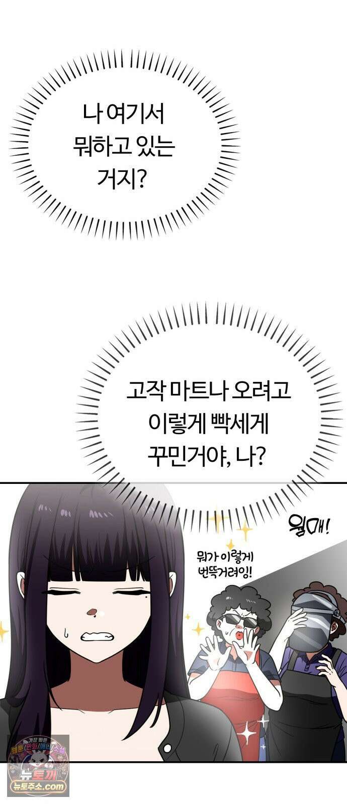 공주님학교가신다 26화 33