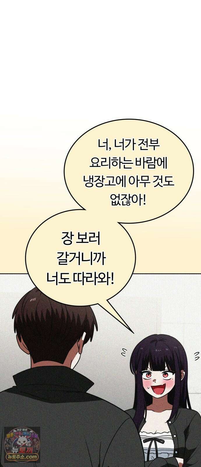 공주님학교가신다 26화 34