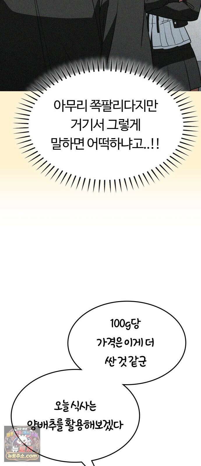 공주님학교가신다 26화 35