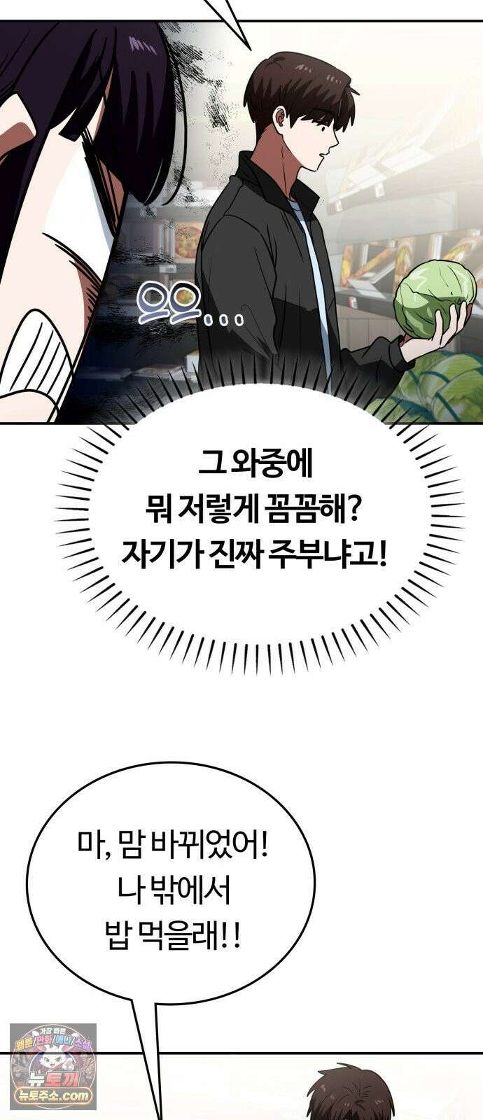 공주님학교가신다 26화 36