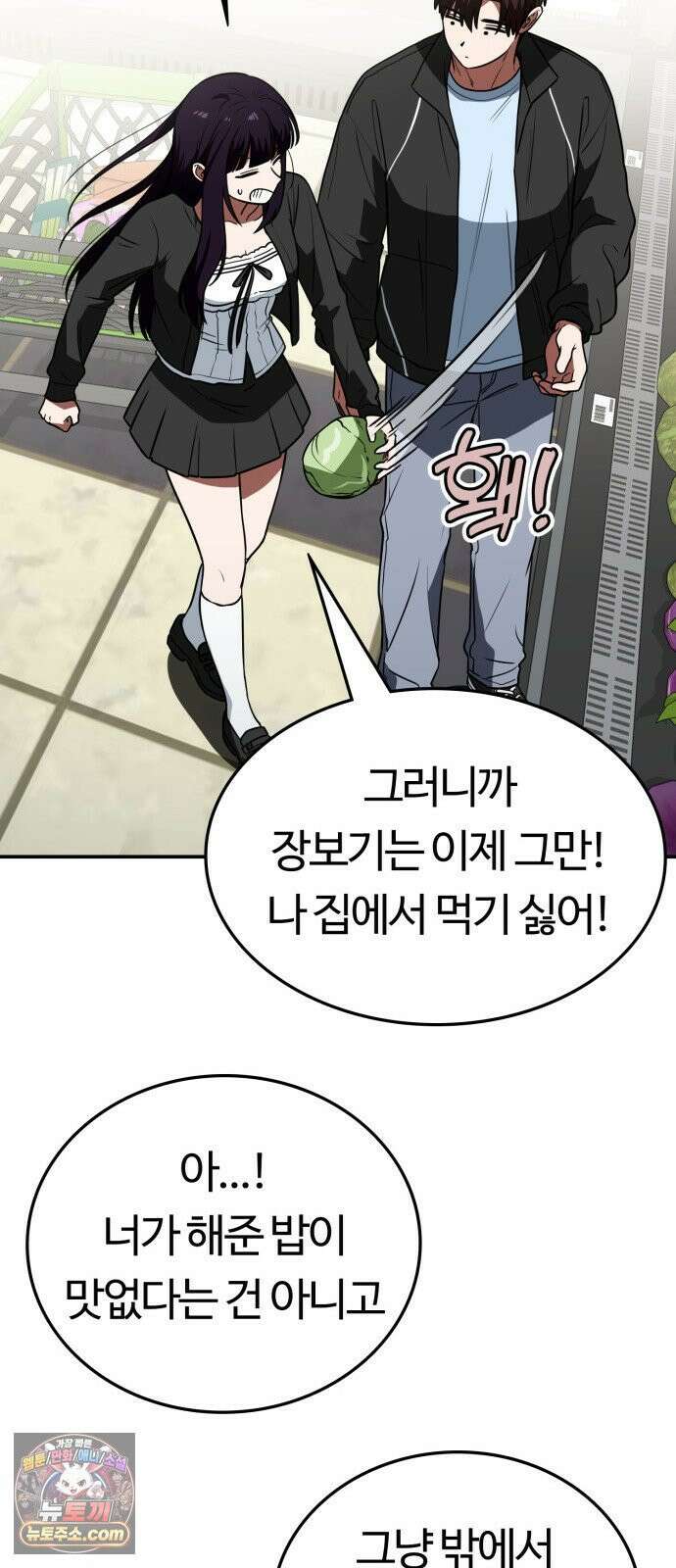 공주님학교가신다 26화 37