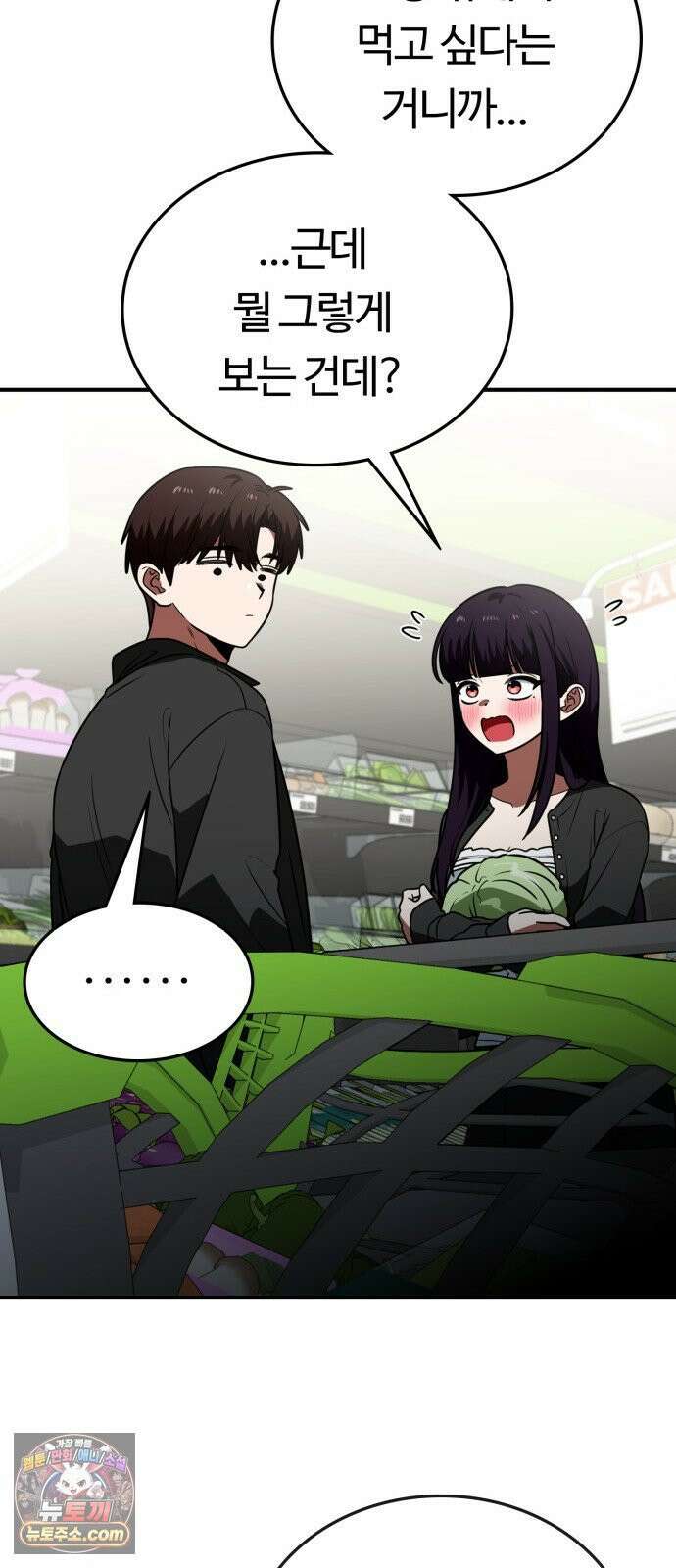 공주님학교가신다 26화 38