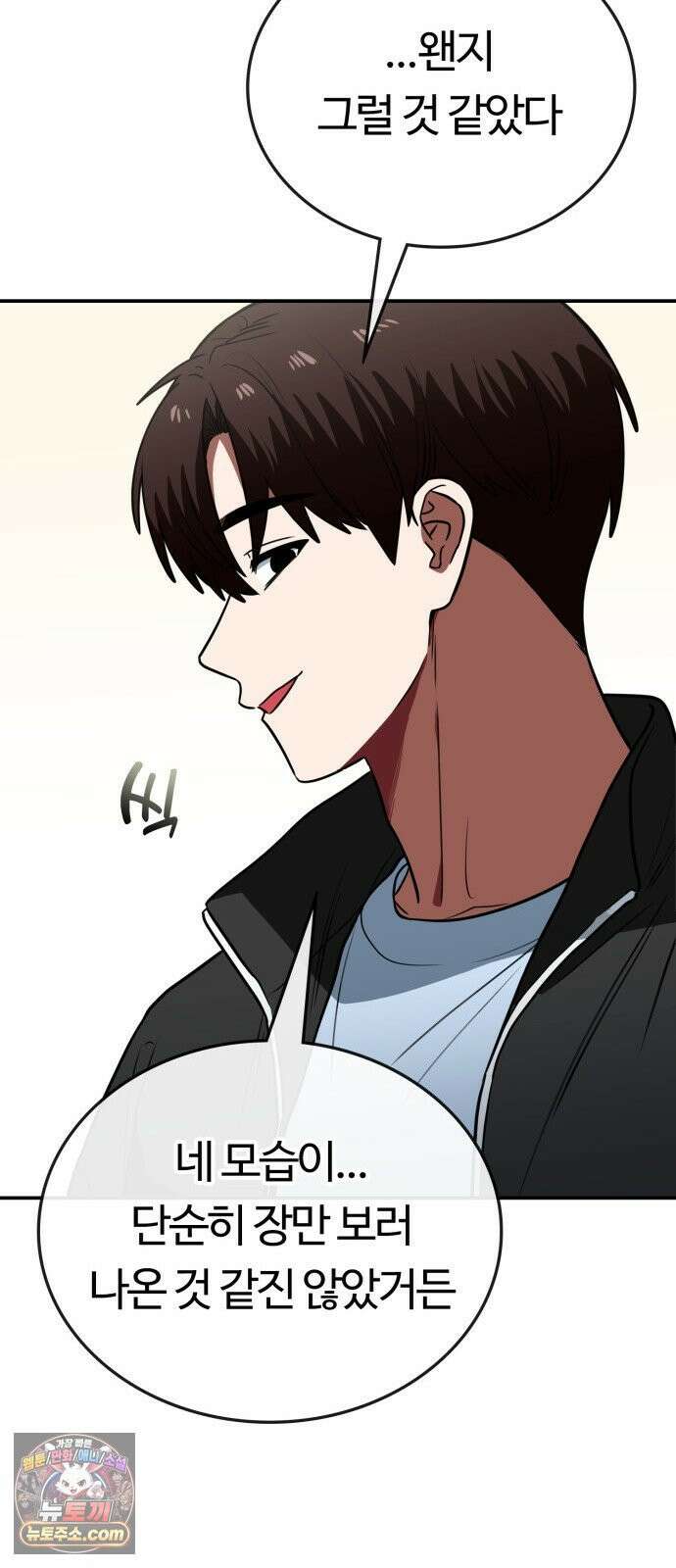 공주님학교가신다 26화 39