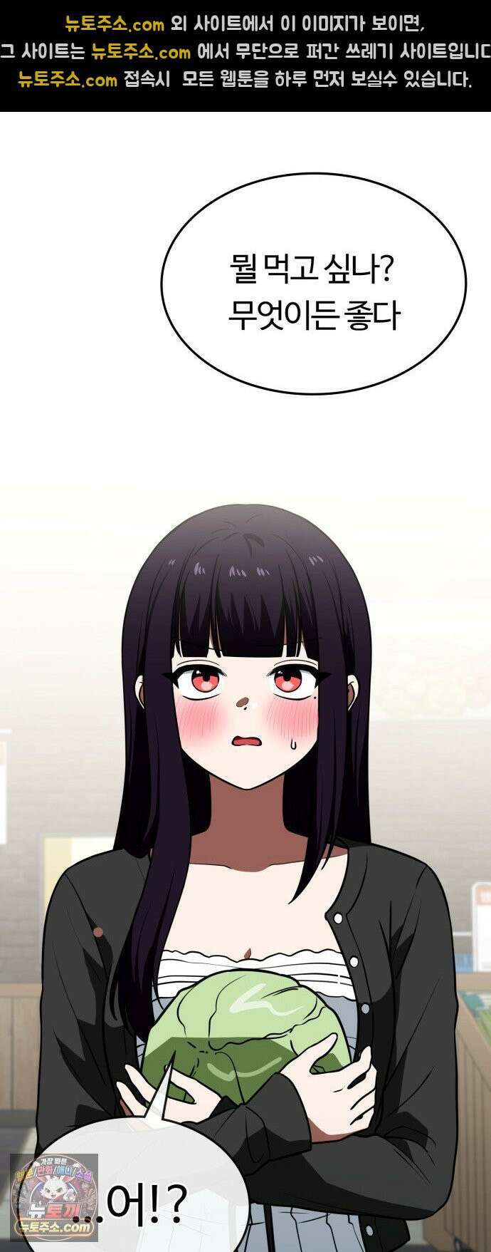 공주님학교가신다 26화 40