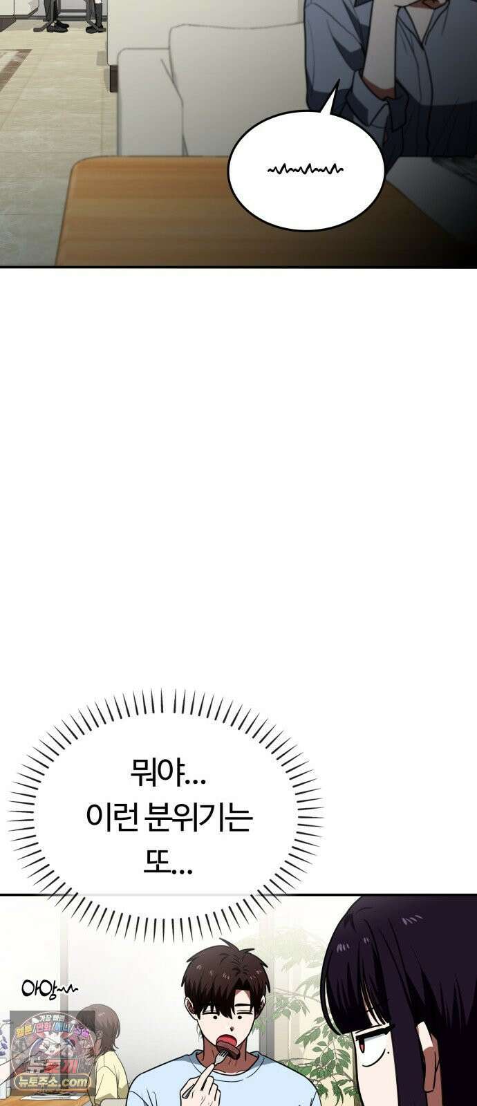 공주님학교가신다 26화 42
