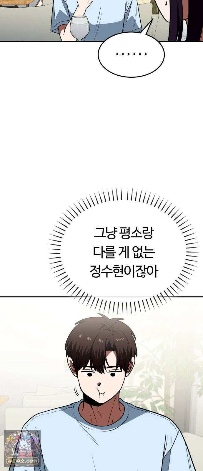 공주님학교가신다 26화 43