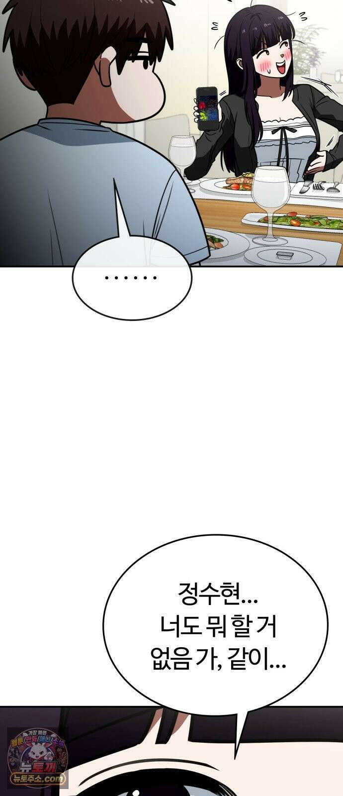 공주님학교가신다 26화 45