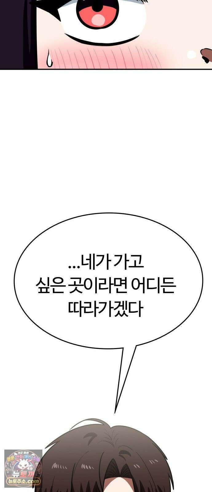 공주님학교가신다 26화 46