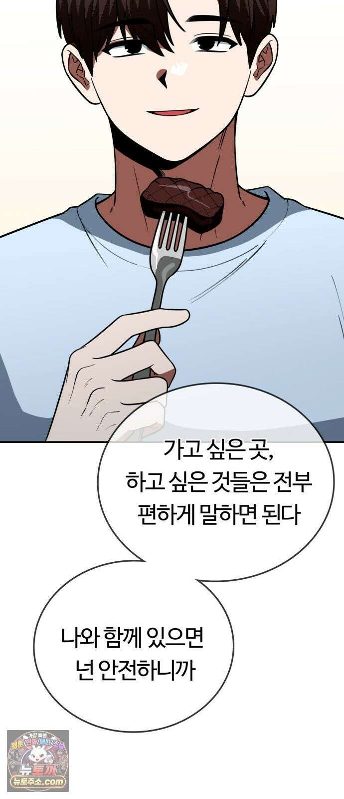 공주님학교가신다 26화 47