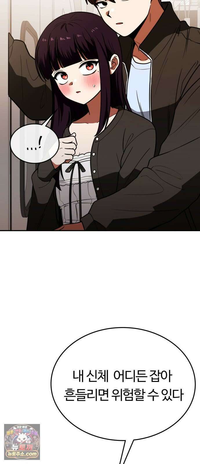 공주님학교가신다 26화 55