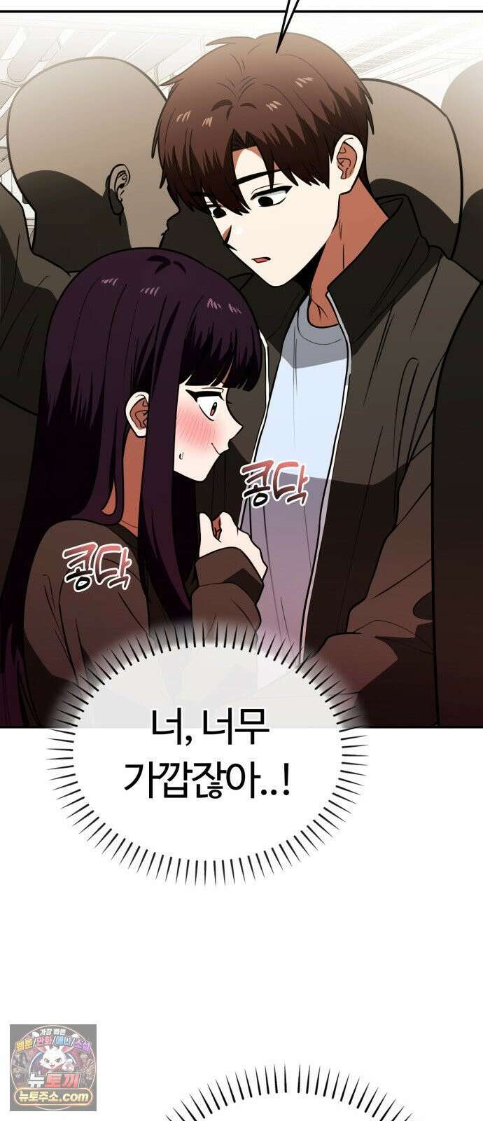 공주님학교가신다 26화 56