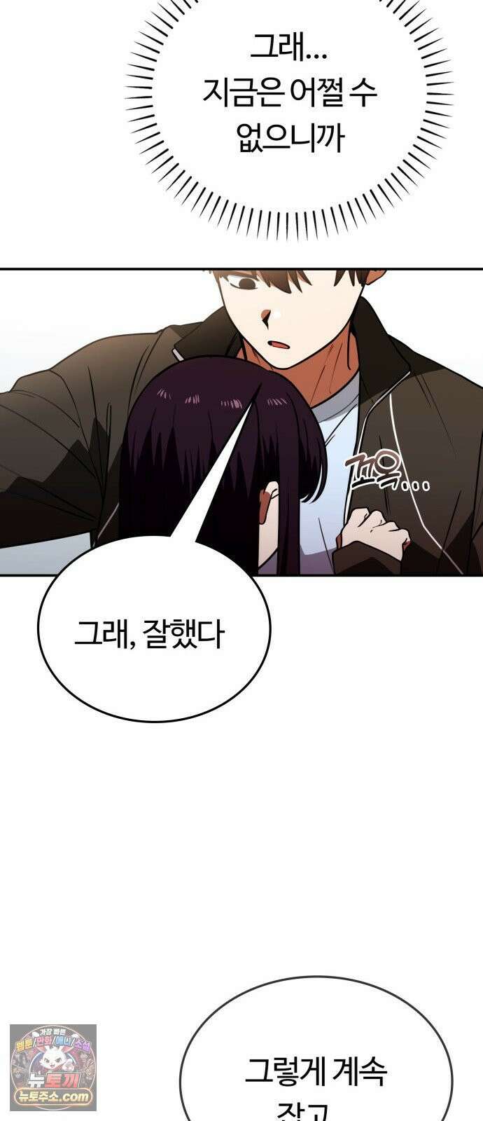 공주님학교가신다 26화 57