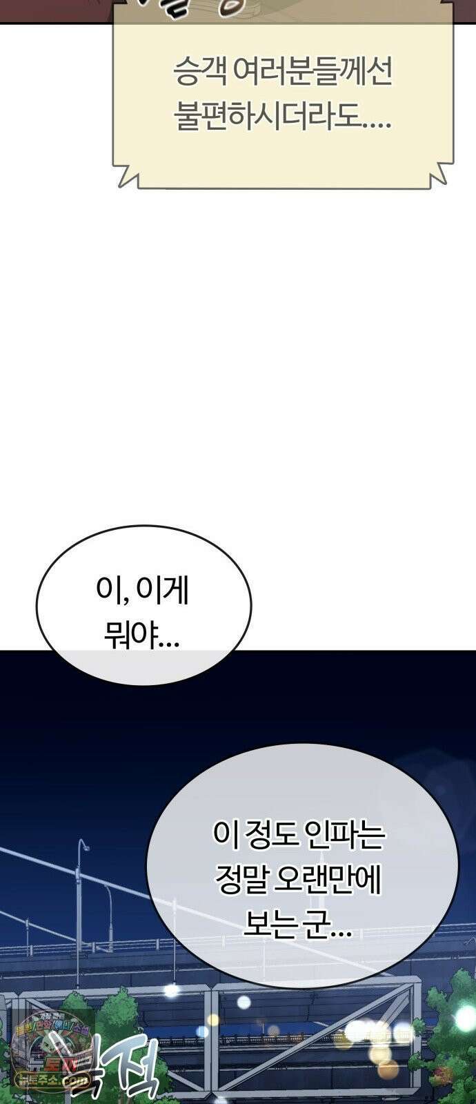 공주님학교가신다 26화 62