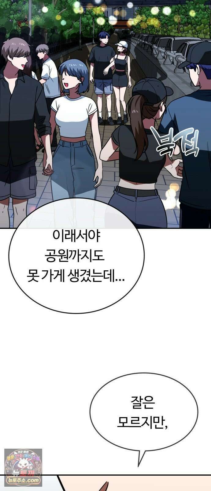 공주님학교가신다 26화 63