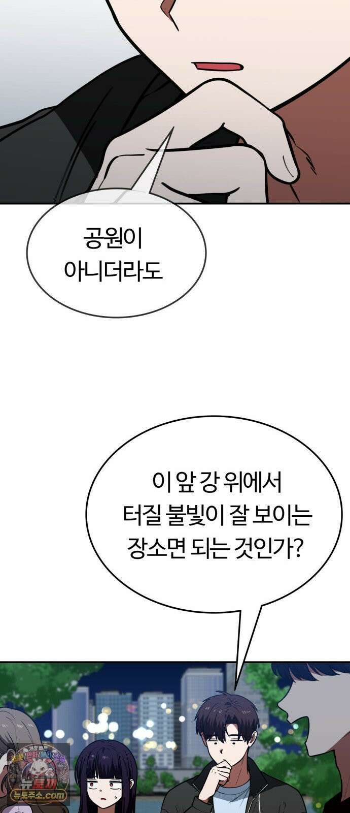 공주님학교가신다 26화 64