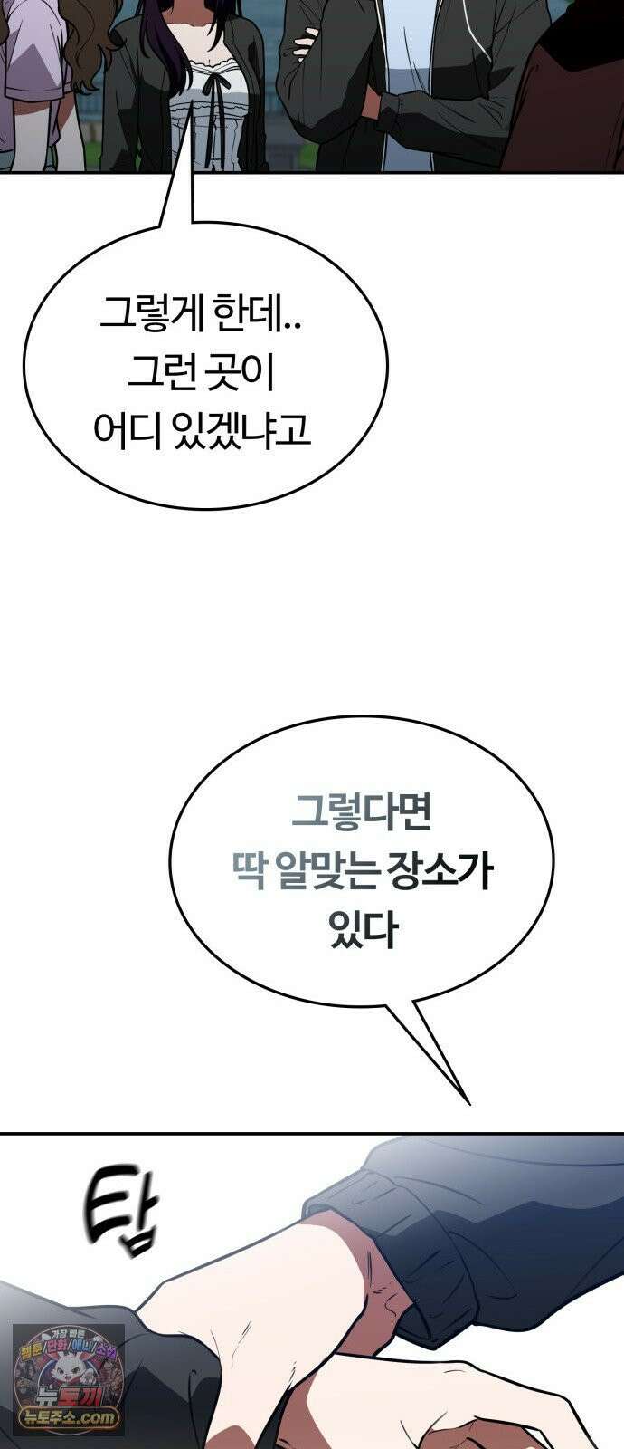 공주님학교가신다 26화 65
