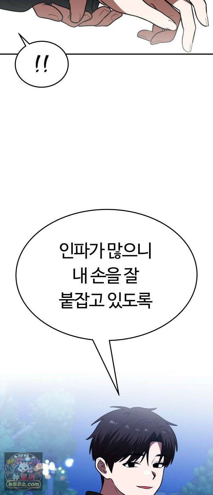 공주님학교가신다 26화 66