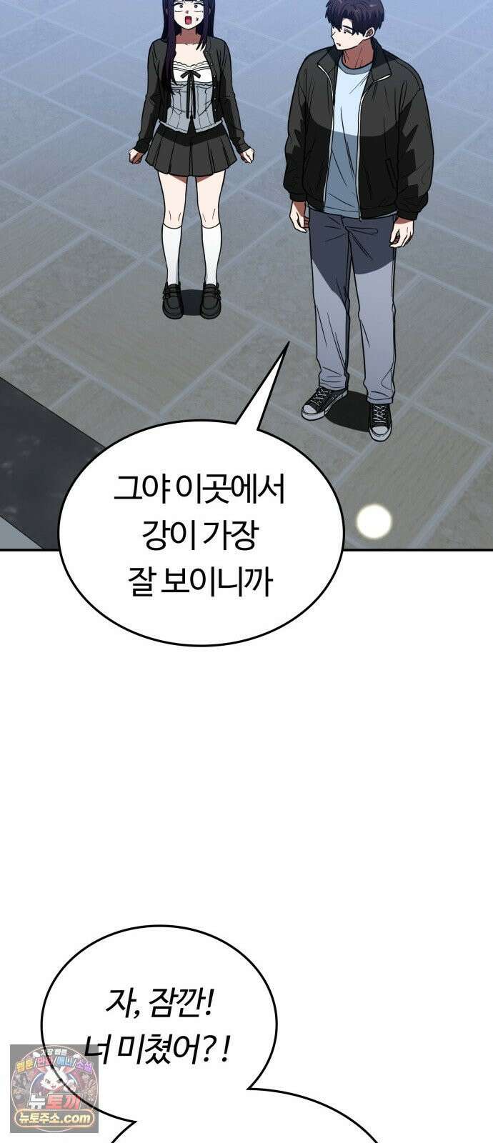 공주님학교가신다 26화 72