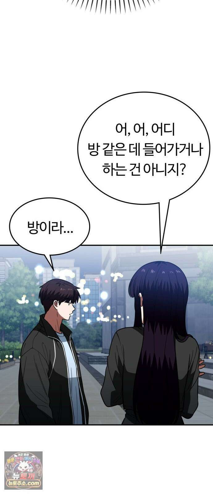 공주님학교가신다 26화 74