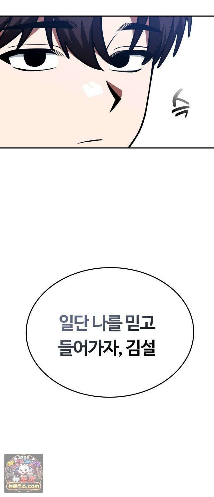 공주님학교가신다 26화 75
