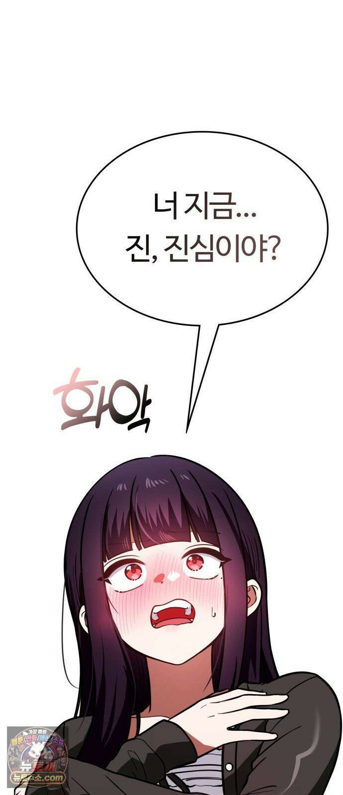 공주님학교가신다 26화 76