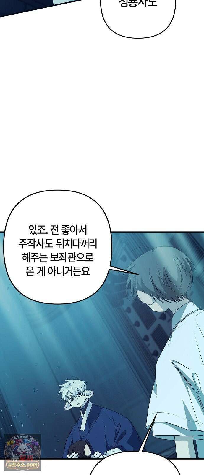 도원향 13화 3