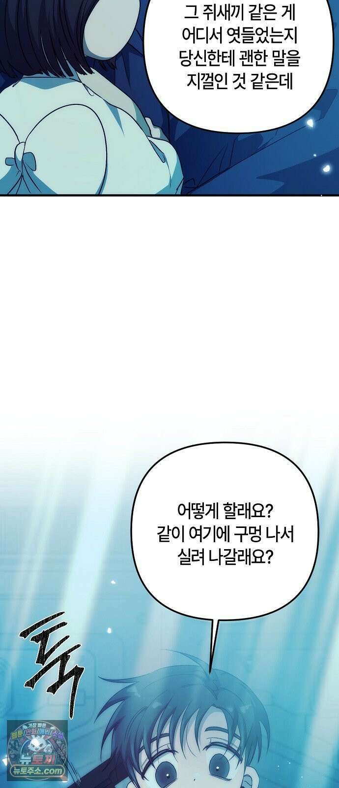 도원향 13화 5