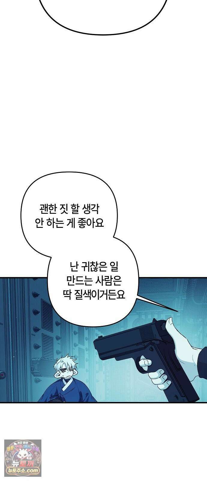 도원향 13화 7