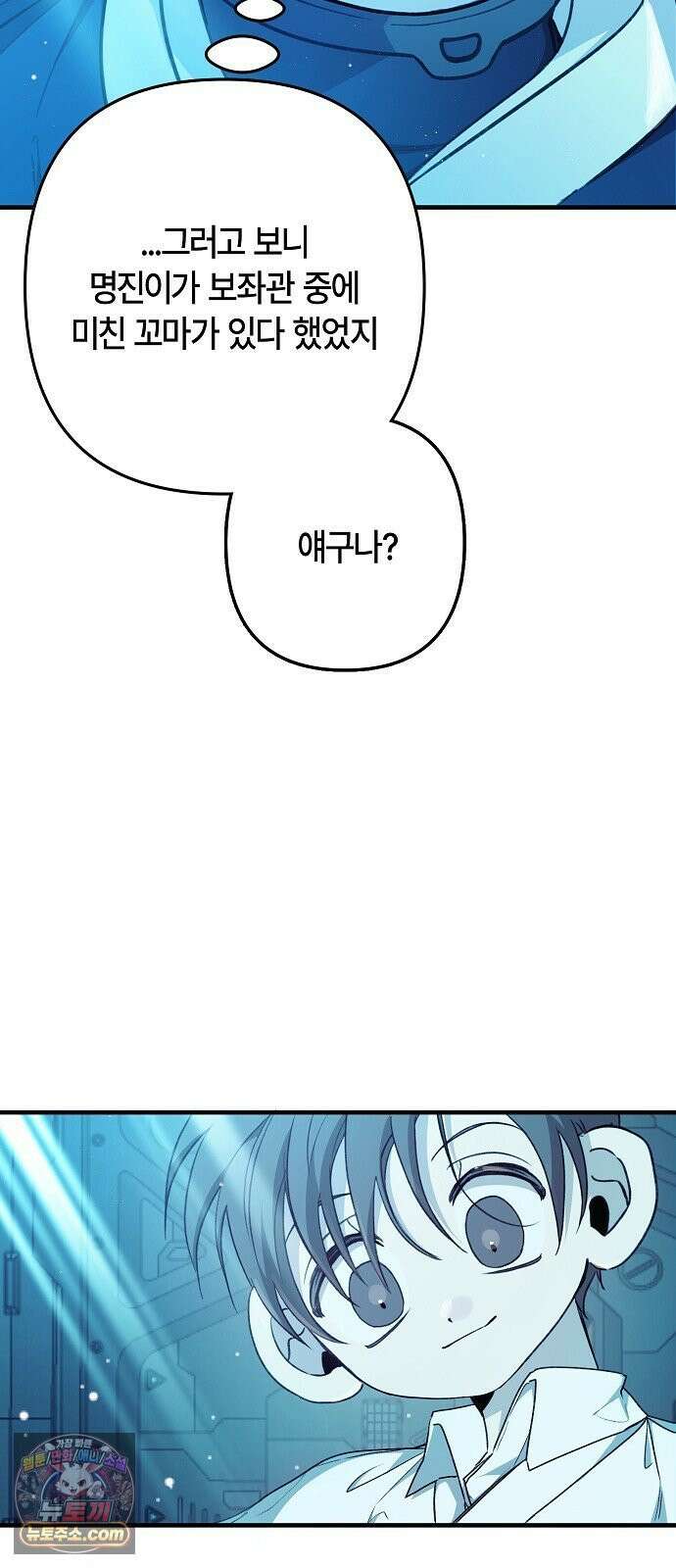 도원향 13화 11
