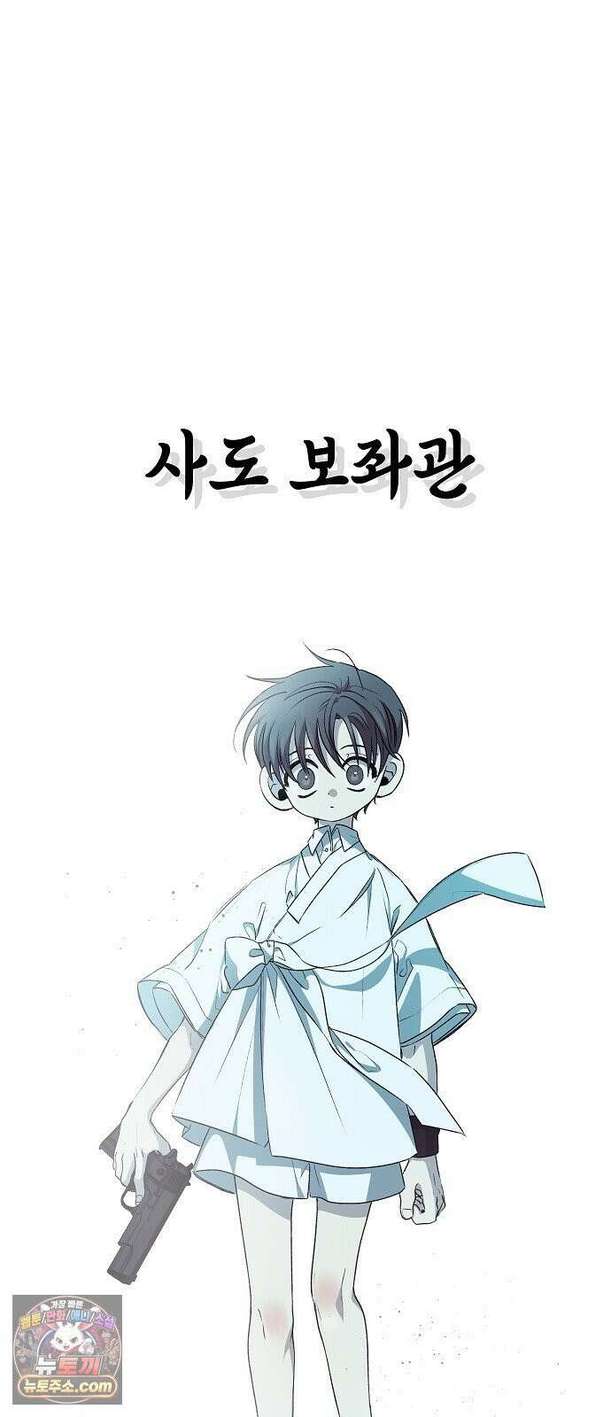 도원향 13화 12
