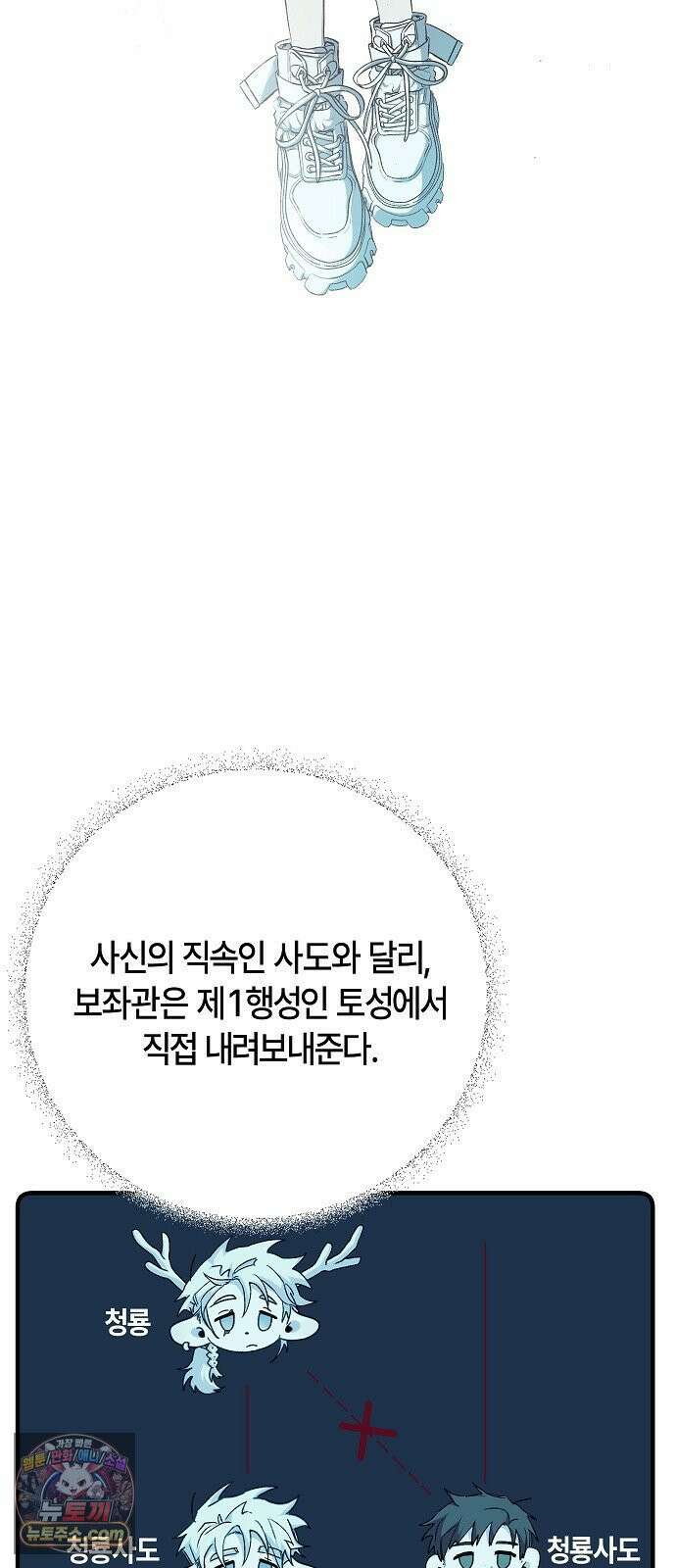 도원향 13화 13
