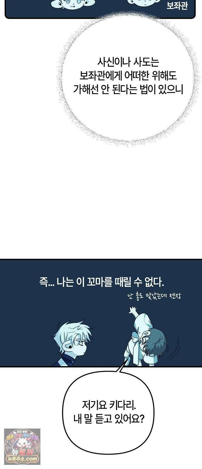도원향 13화 14