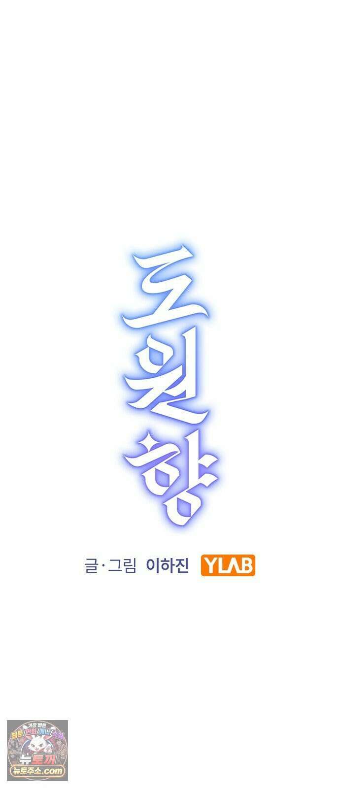 도원향 13화 15