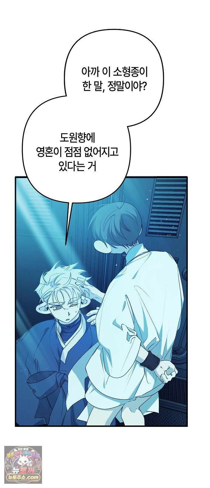 도원향 13화 16