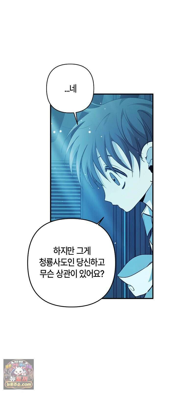도원향 13화 17