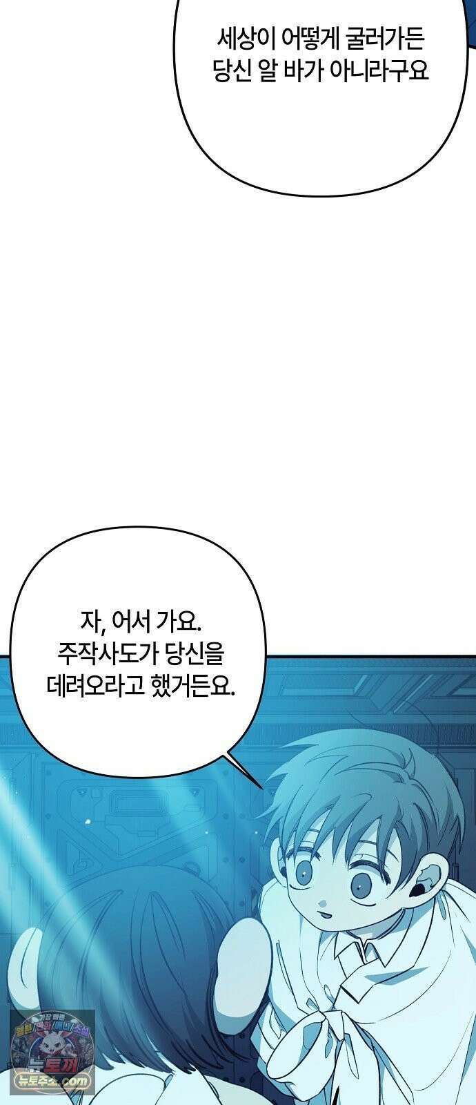 도원향 13화 19