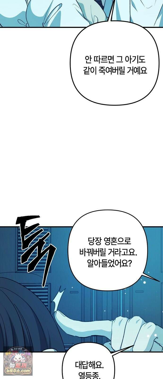 도원향 13화 20