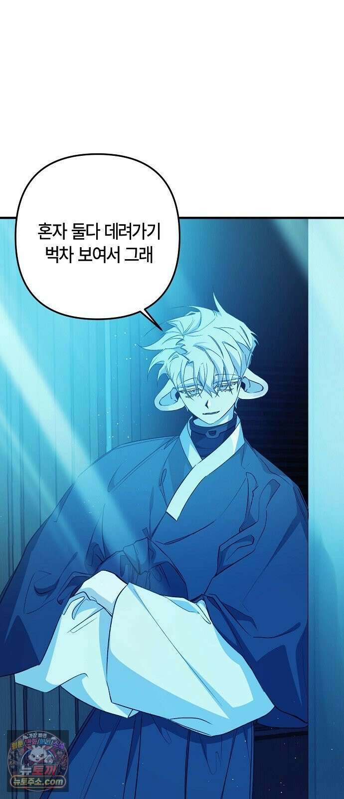 도원향 13화 23