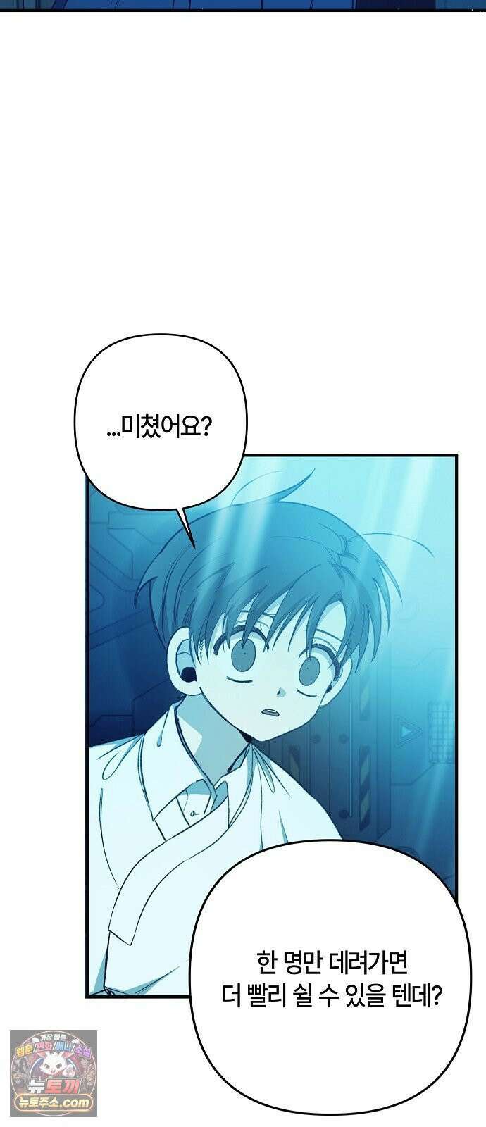 도원향 13화 24