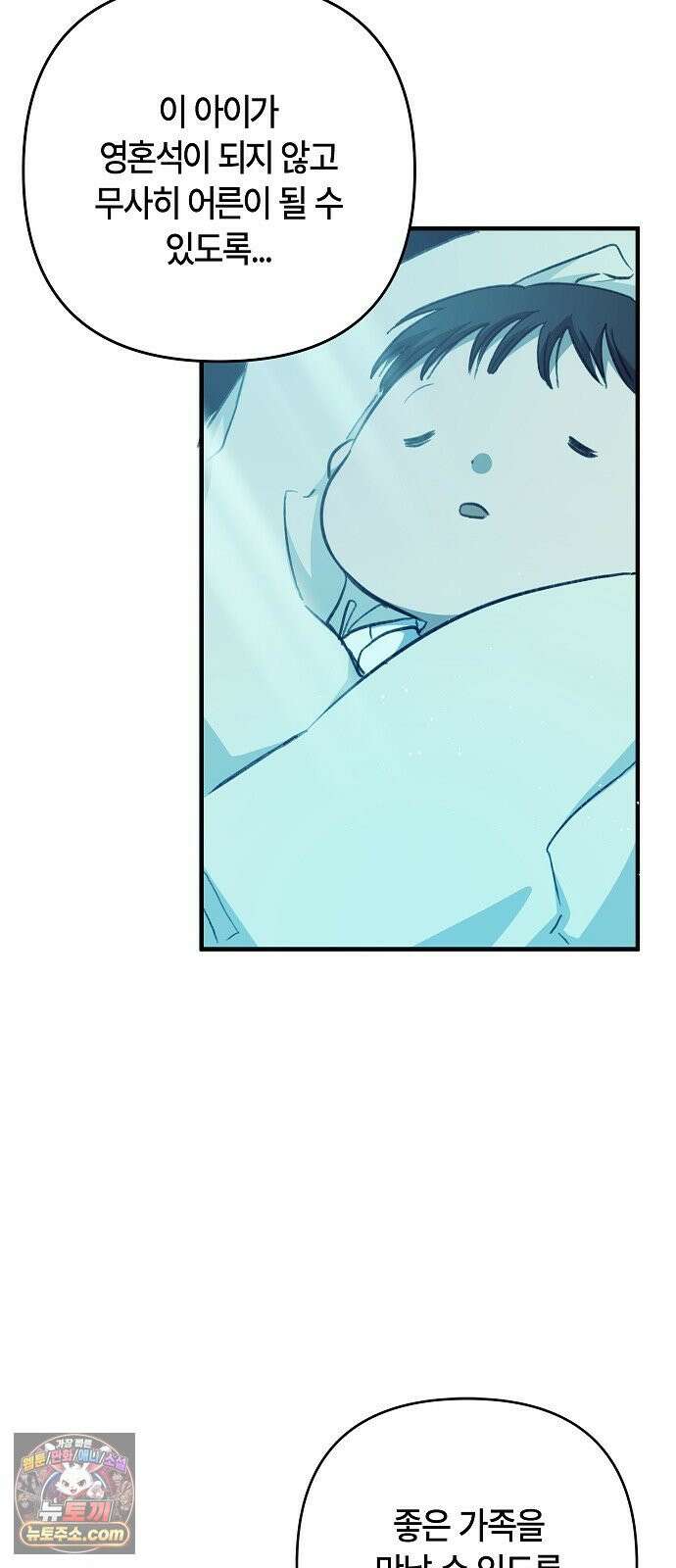 도원향 13화 28