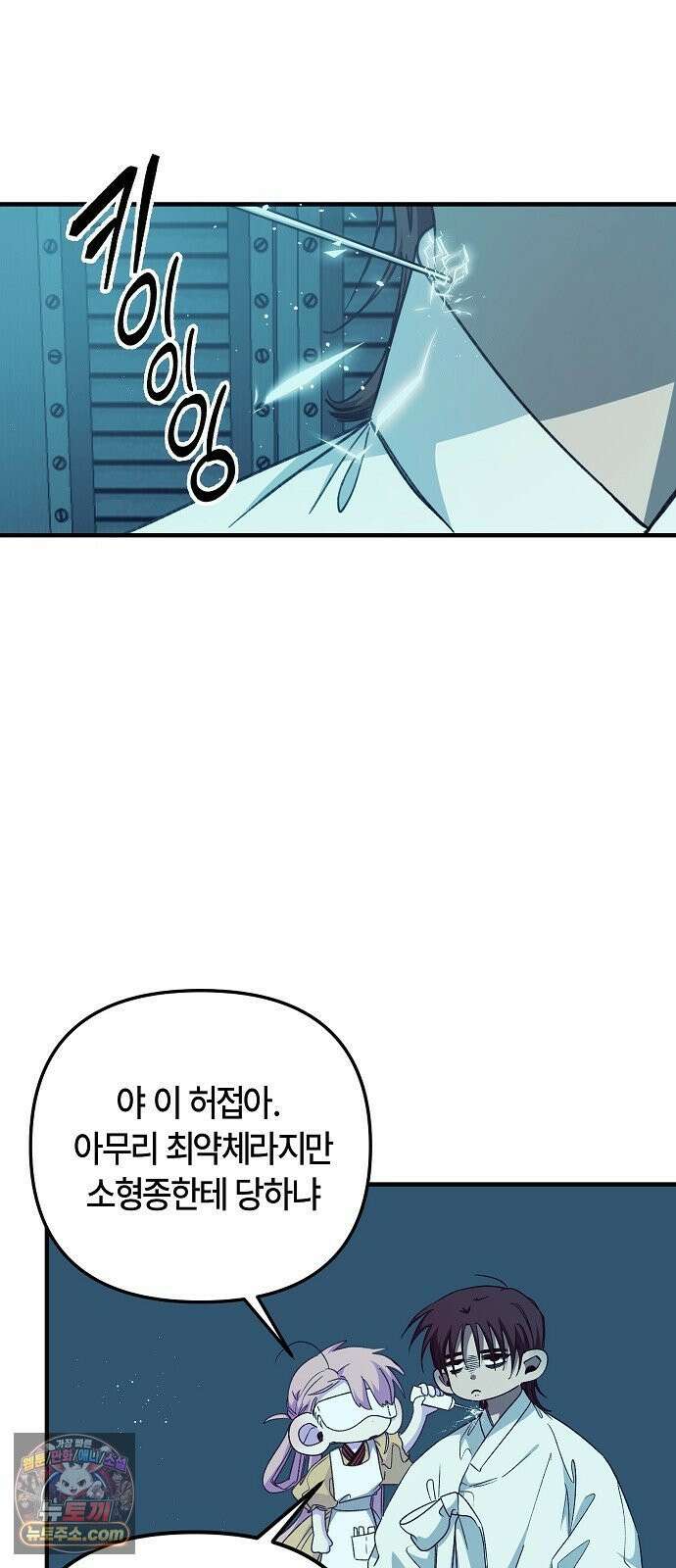 도원향 13화 37