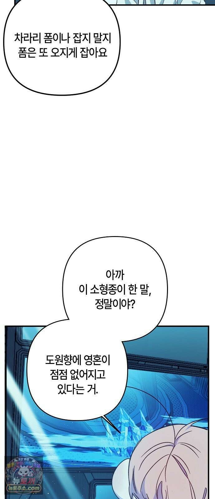 도원향 13화 38