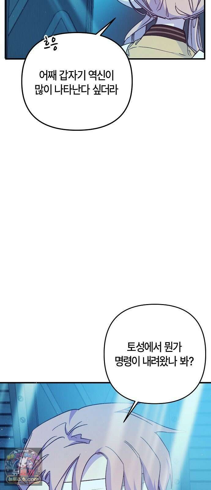 도원향 13화 39