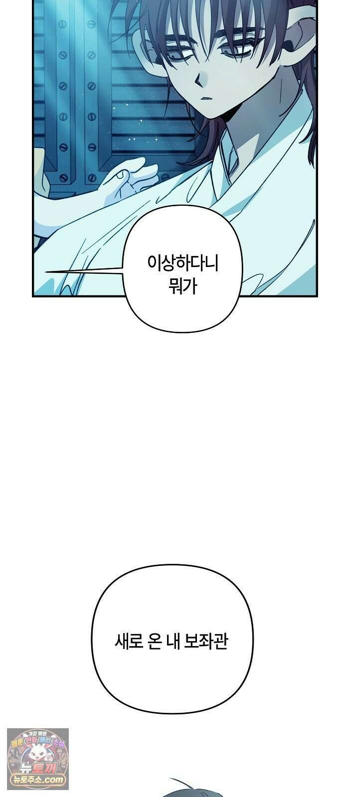 도원향 13화 42