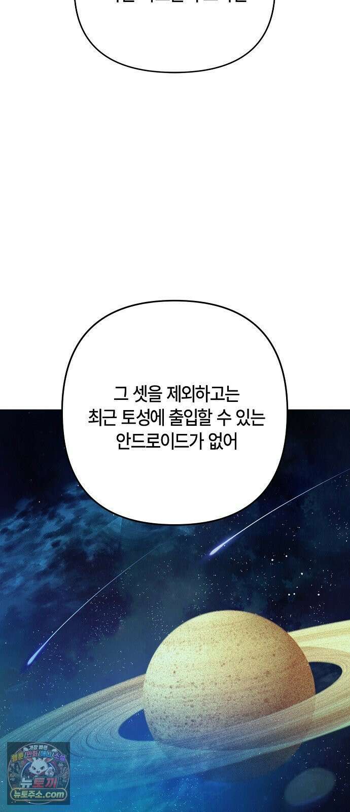 도원향 13화 44