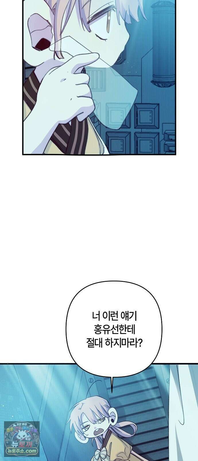 도원향 13화 46