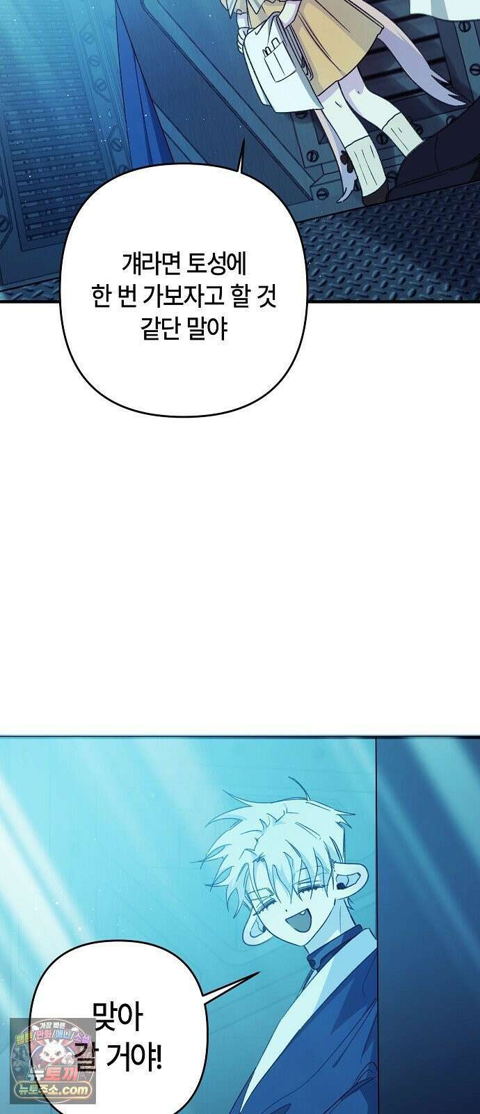 도원향 13화 47