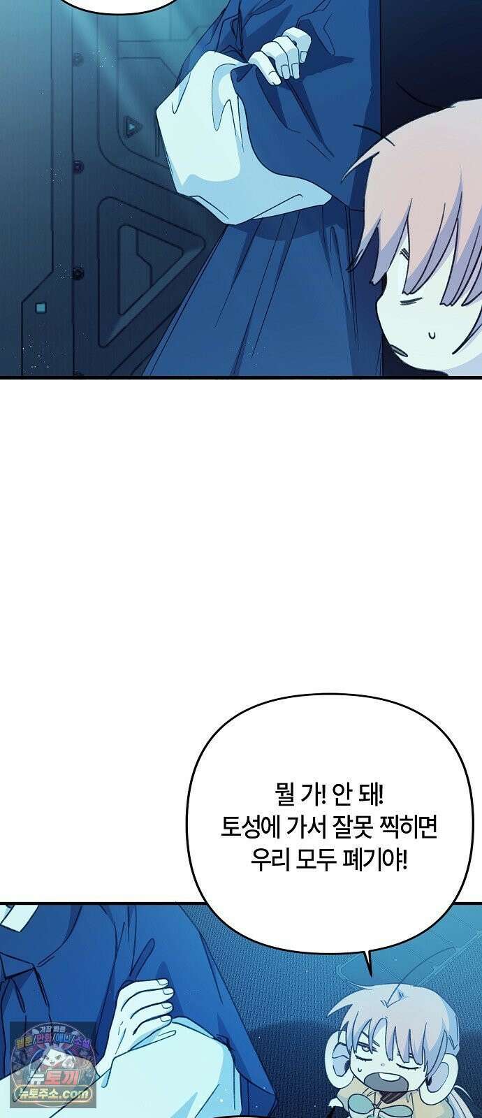 도원향 13화 48